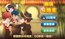 腾讯斗地主最新爆料,玩法升级，惊喜不断！