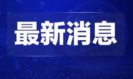 蒙城热点爆料新闻,最新爆料新闻聚焦